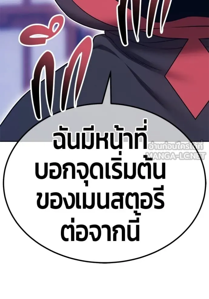 +99 Wooden Stick +99 ตอนที่ 158 215