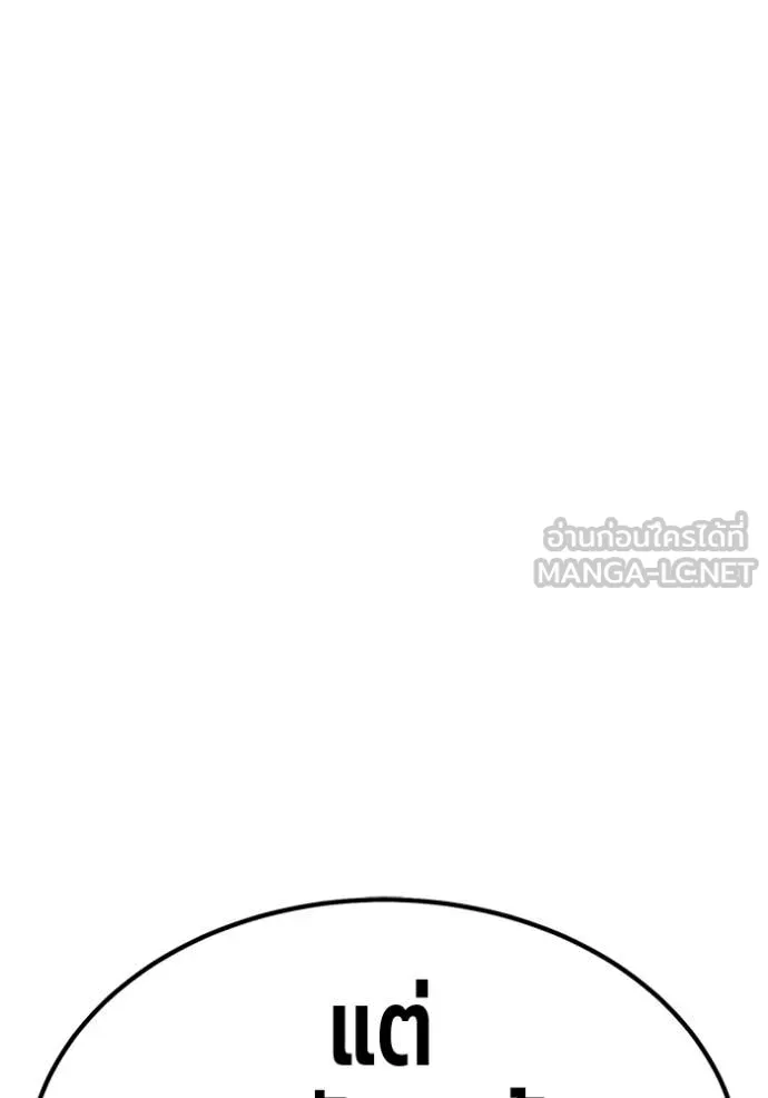 +99 Wooden Stick +99 ตอนที่ 158 216