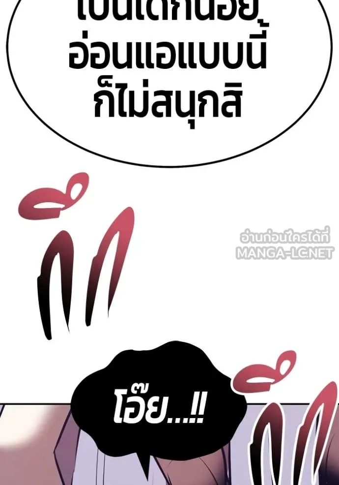 +99 Wooden Stick +99 ตอนที่ 158 219