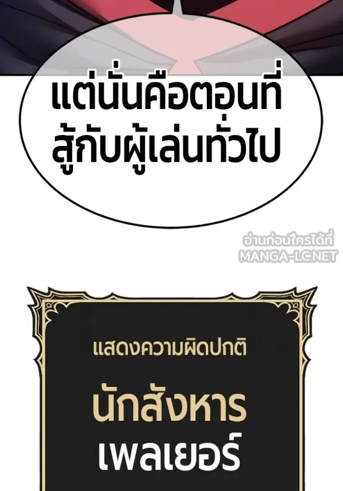 +99 Wooden Stick +99 ตอนที่ 158 228