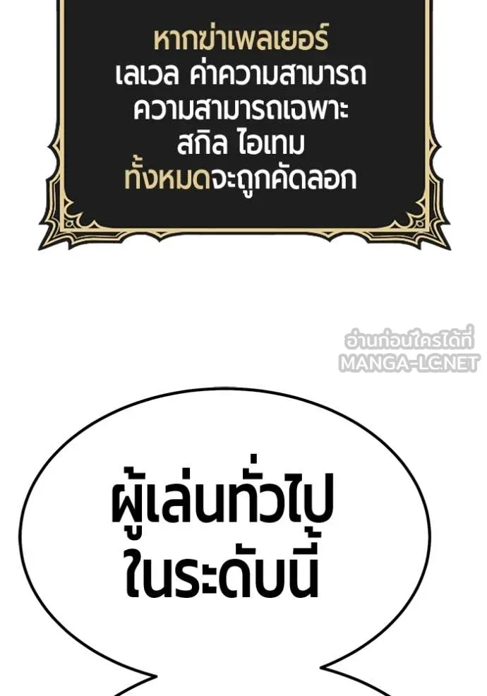 +99 Wooden Stick +99 ตอนที่ 158 229