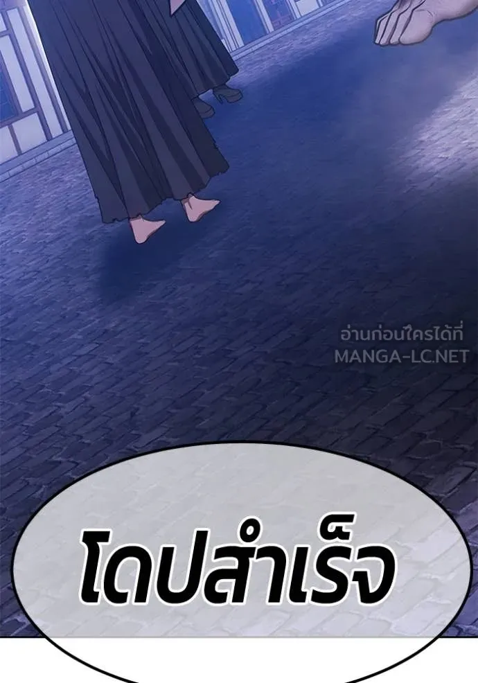 +99 Wooden Stick +99 ตอนที่ 158 234