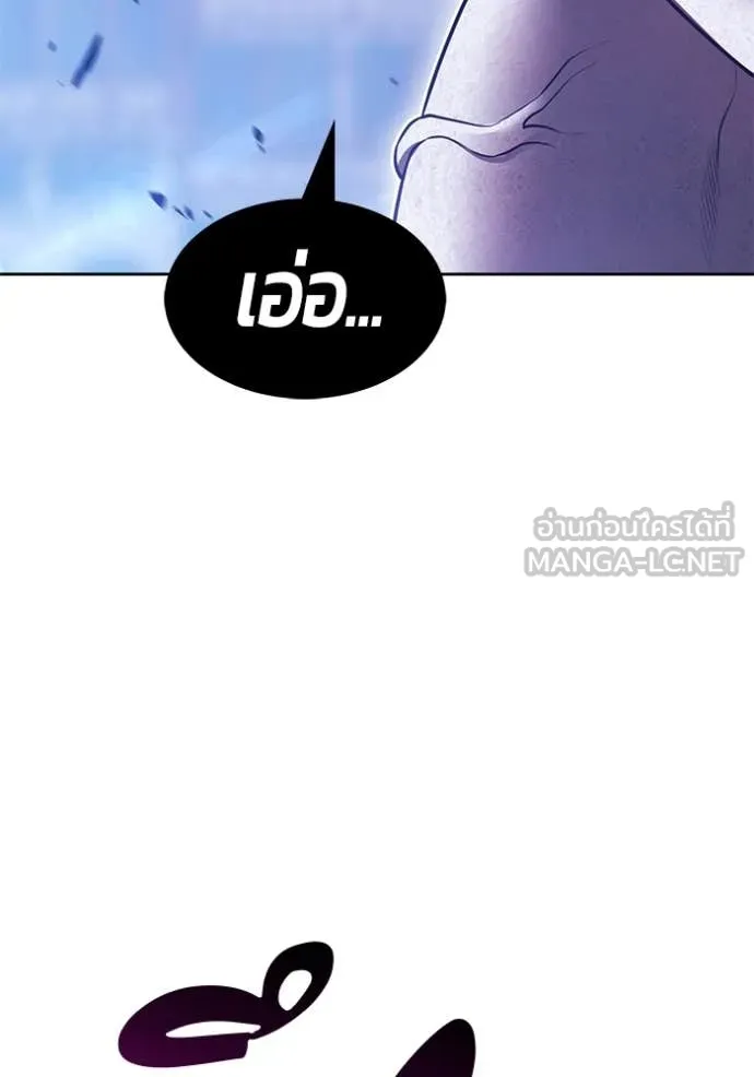 +99 Wooden Stick +99 ตอนที่ 158 238