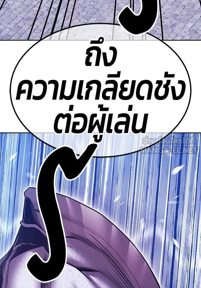 +99 Wooden Stick +99 ตอนที่ 158 248