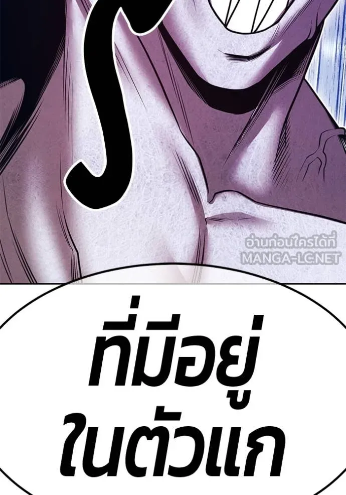 +99 Wooden Stick +99 ตอนที่ 158 250
