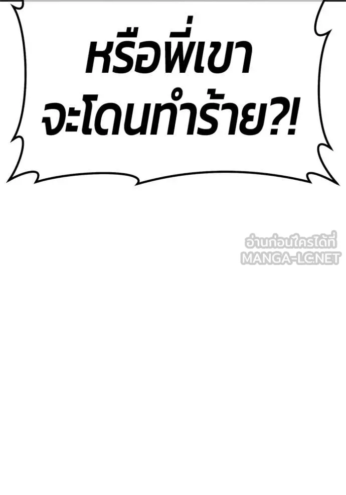 +99 Wooden Stick +99 ตอนที่ 158 274