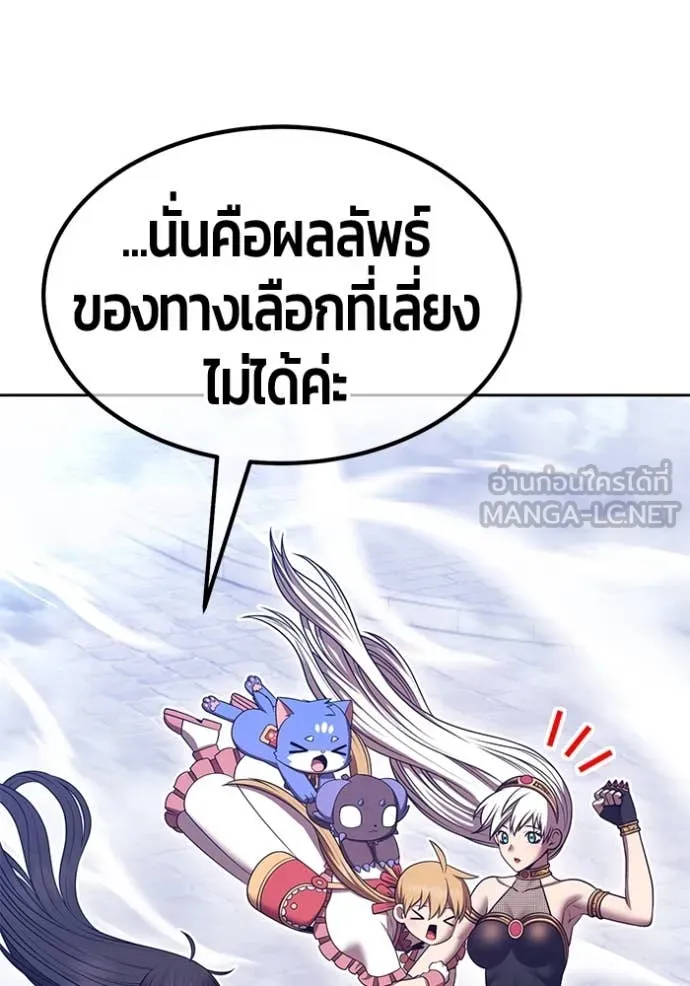 +99 Wooden Stick +99 ตอนที่ 158 275