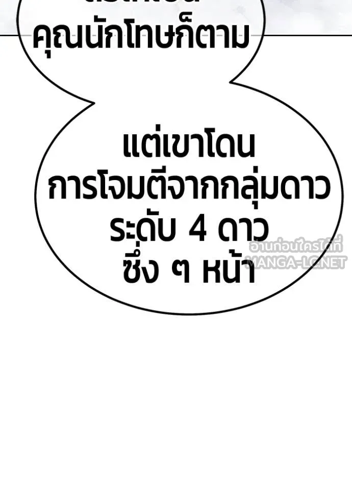+99 Wooden Stick +99 ตอนที่ 158 277