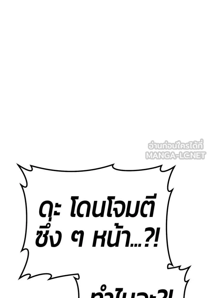 +99 Wooden Stick +99 ตอนที่ 158 278