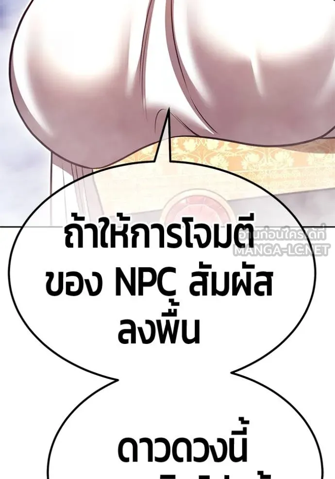 +99 Wooden Stick +99 ตอนที่ 158 283