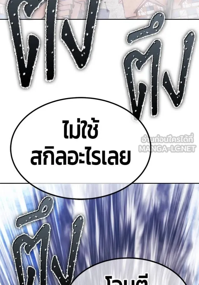 +99 Wooden Stick +99 ตอนที่ 158 297