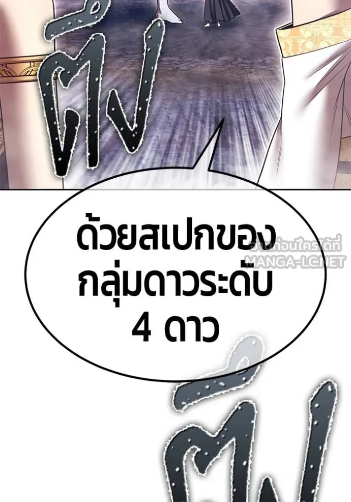 +99 Wooden Stick +99 ตอนที่ 158 299