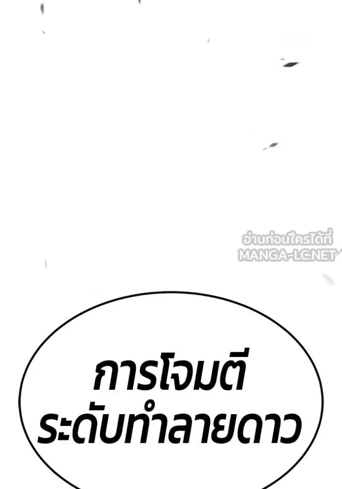 +99 Wooden Stick +99 ตอนที่ 158 316