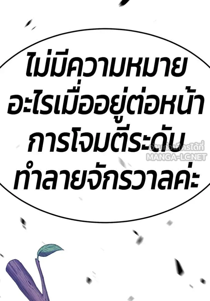 +99 Wooden Stick +99 ตอนที่ 158 319