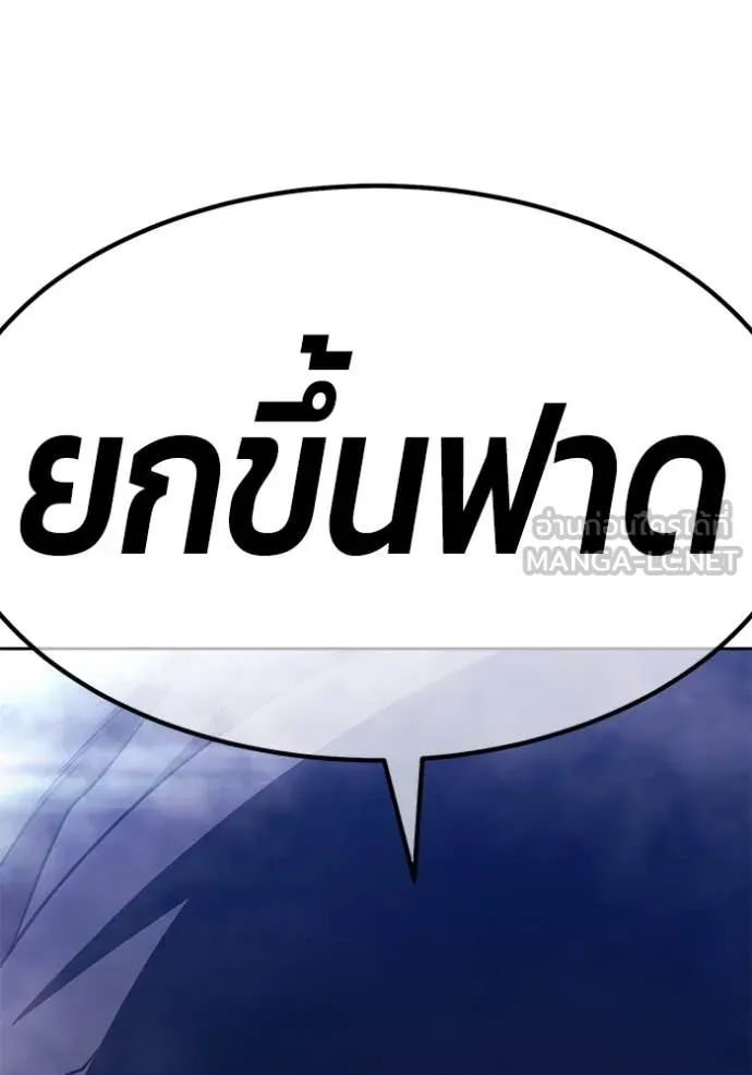 +99 Wooden Stick +99 ตอนที่ 158 323