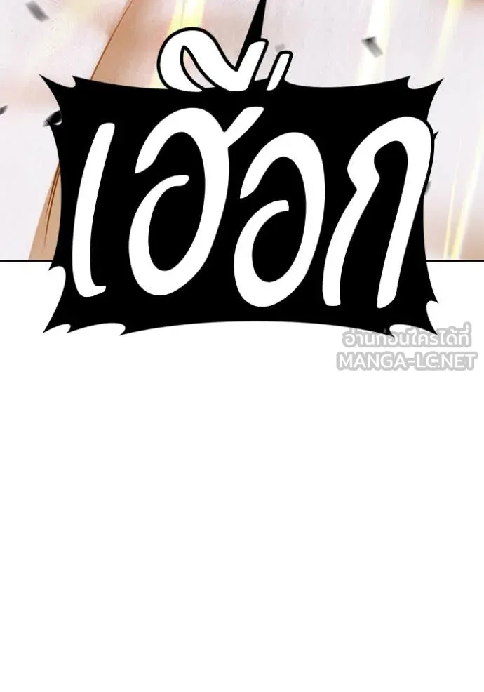 +99 Wooden Stick +99 ตอนที่ 158 337