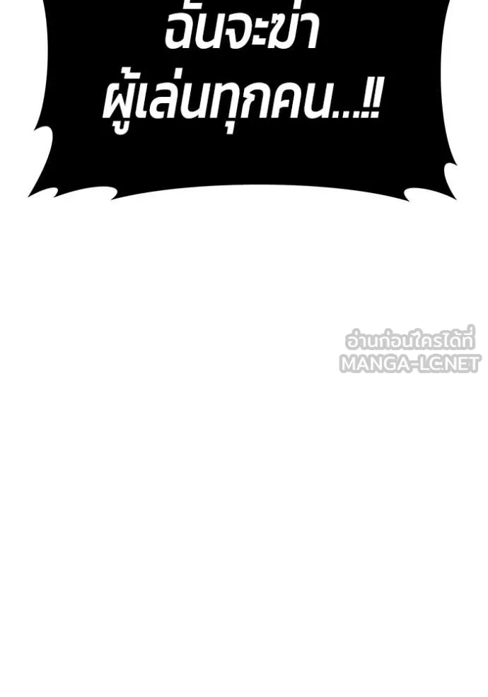 +99 Wooden Stick +99 ตอนที่ 158 355