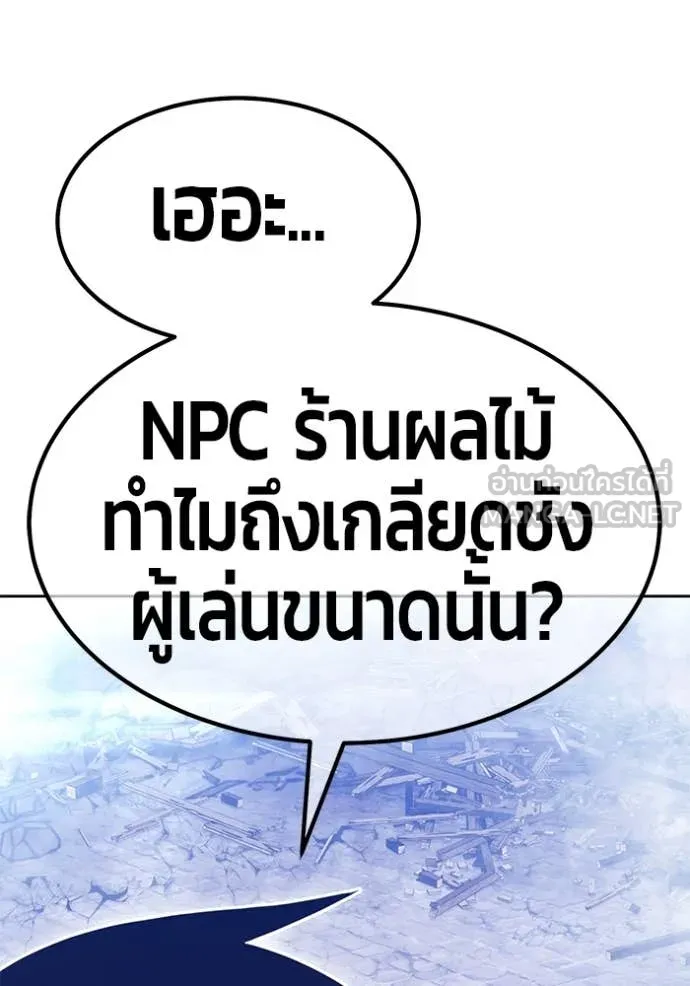 +99 Wooden Stick +99 ตอนที่ 158 356