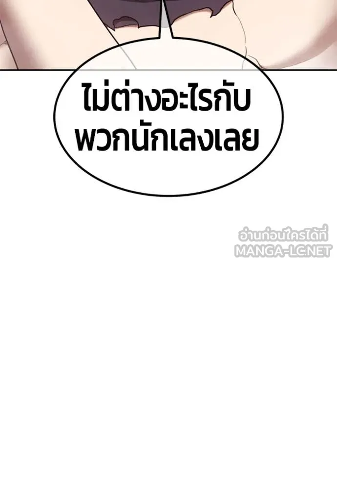 +99 Wooden Stick +99 ตอนที่ 158 358