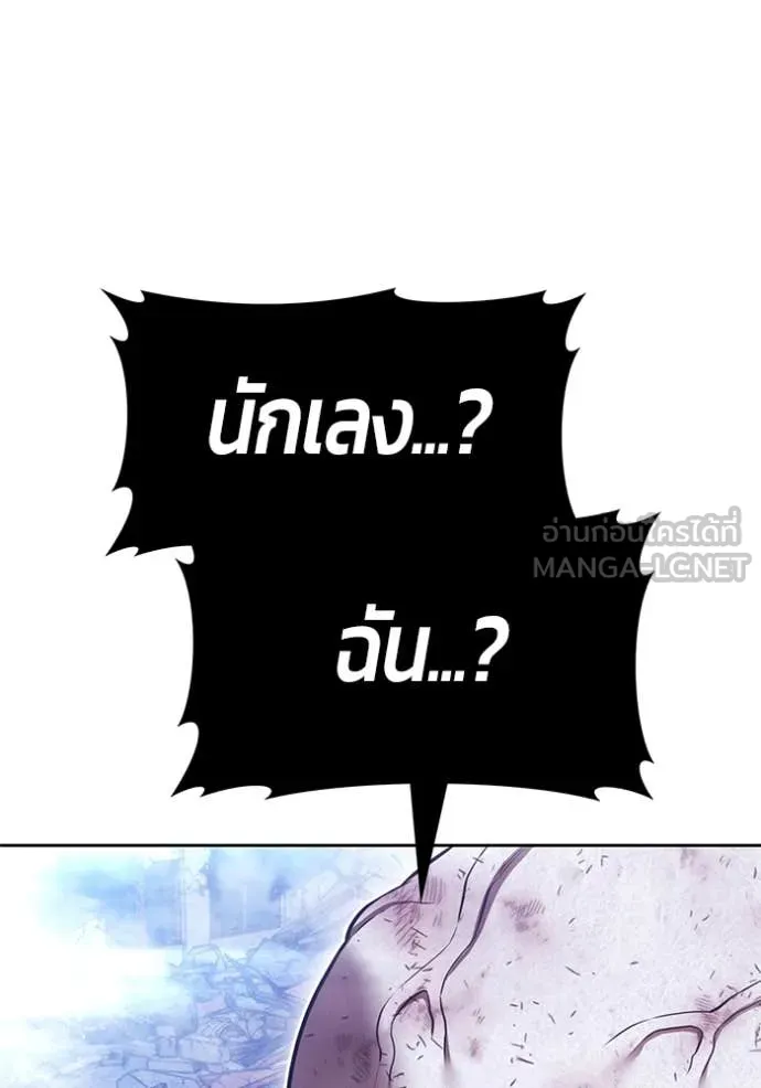 +99 Wooden Stick +99 ตอนที่ 158 359