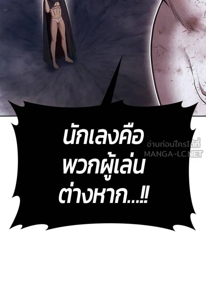 +99 Wooden Stick +99 ตอนที่ 158 361