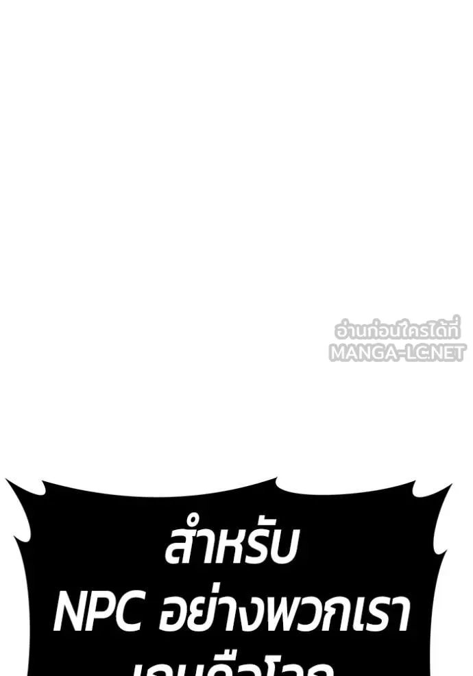+99 Wooden Stick +99 ตอนที่ 158 362