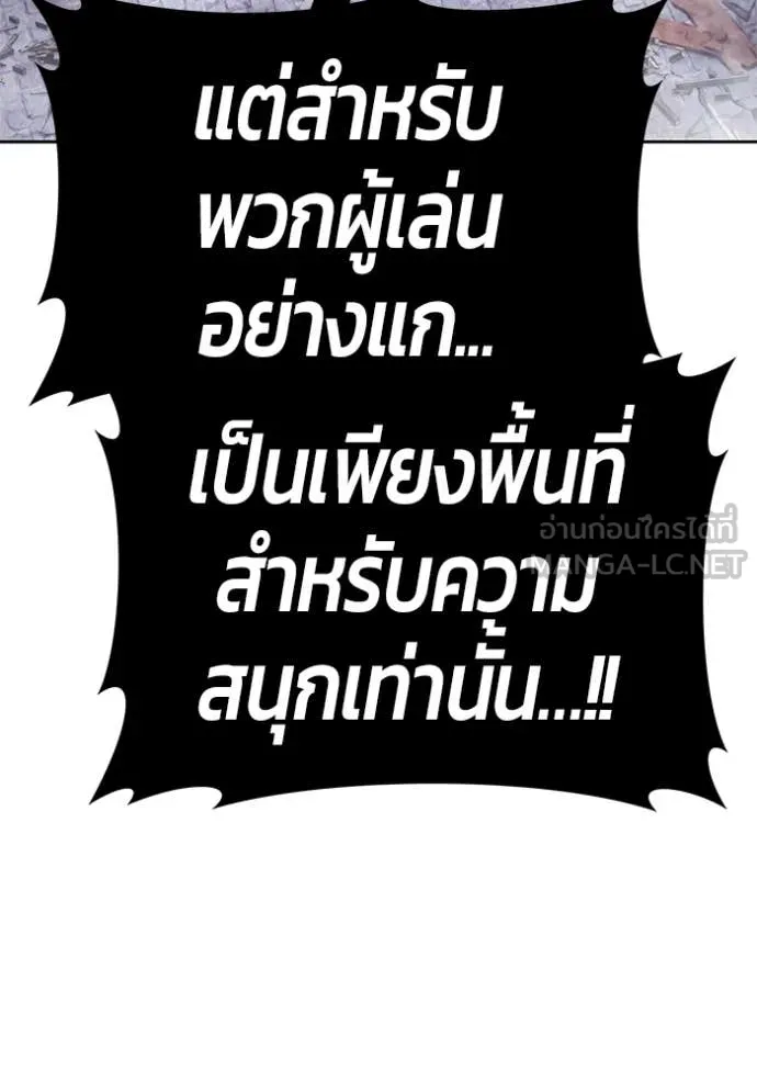 +99 Wooden Stick +99 ตอนที่ 158 365