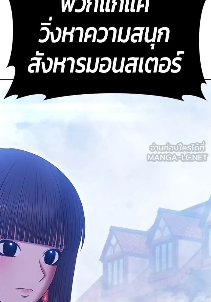 +99 Wooden Stick +99 ตอนที่ 158 367