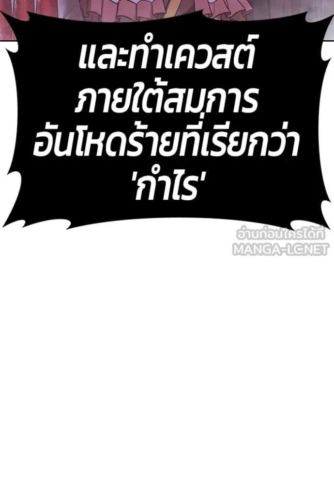 +99 Wooden Stick +99 ตอนที่ 158 369
