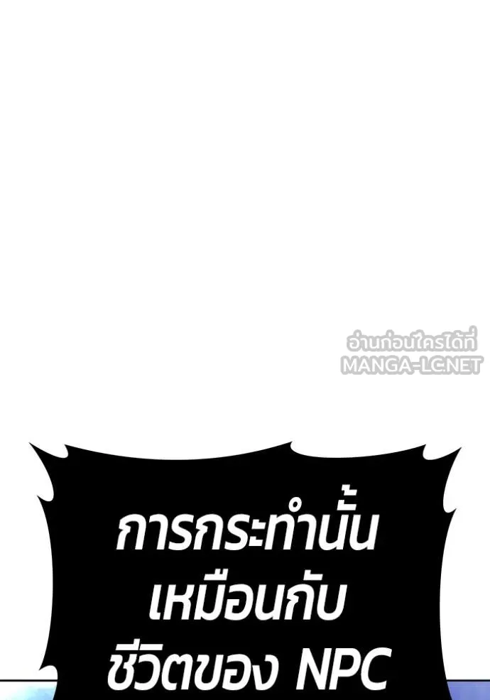 +99 Wooden Stick +99 ตอนที่ 158 370