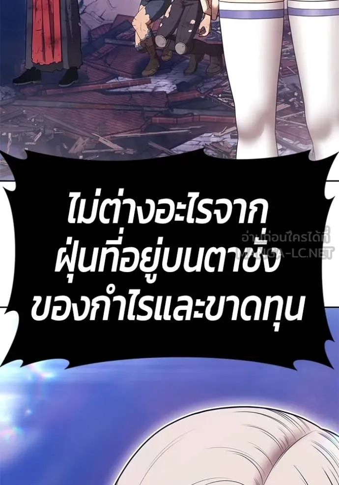 +99 Wooden Stick +99 ตอนที่ 158 372
