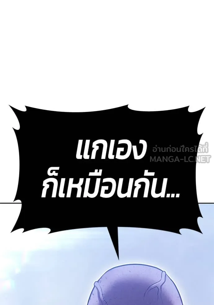 +99 Wooden Stick +99 ตอนที่ 158 375