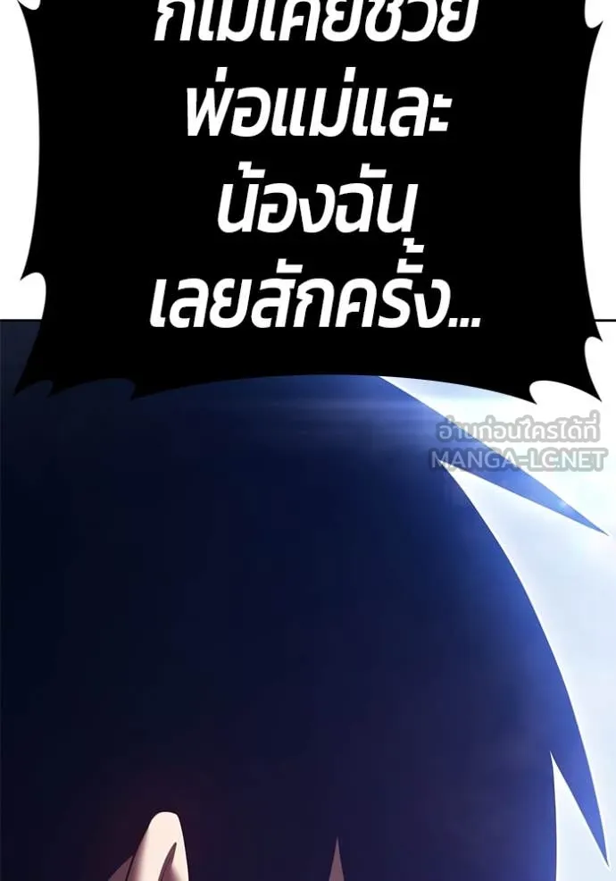 +99 Wooden Stick +99 ตอนที่ 158 381