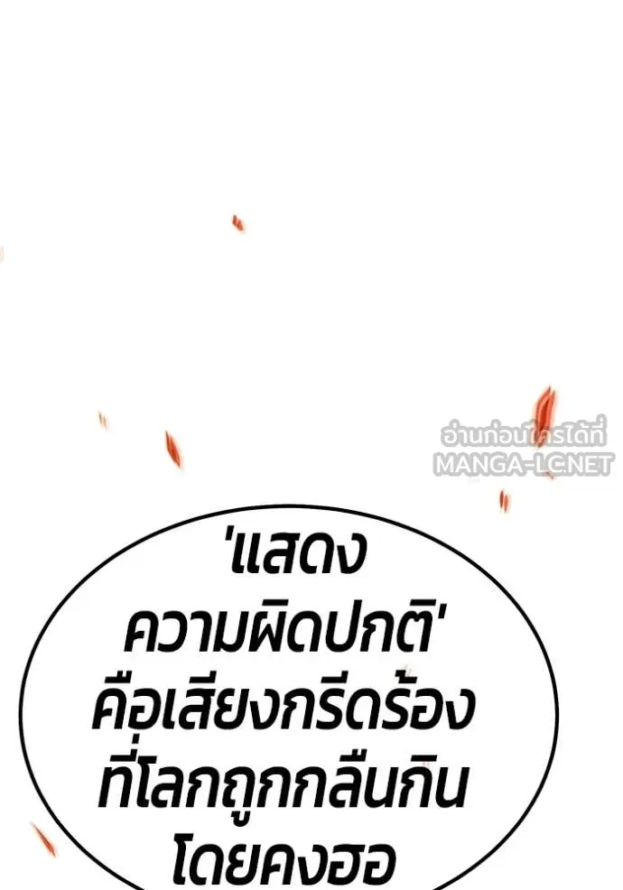 +99 Wooden Stick +99 ตอนที่ 158 386