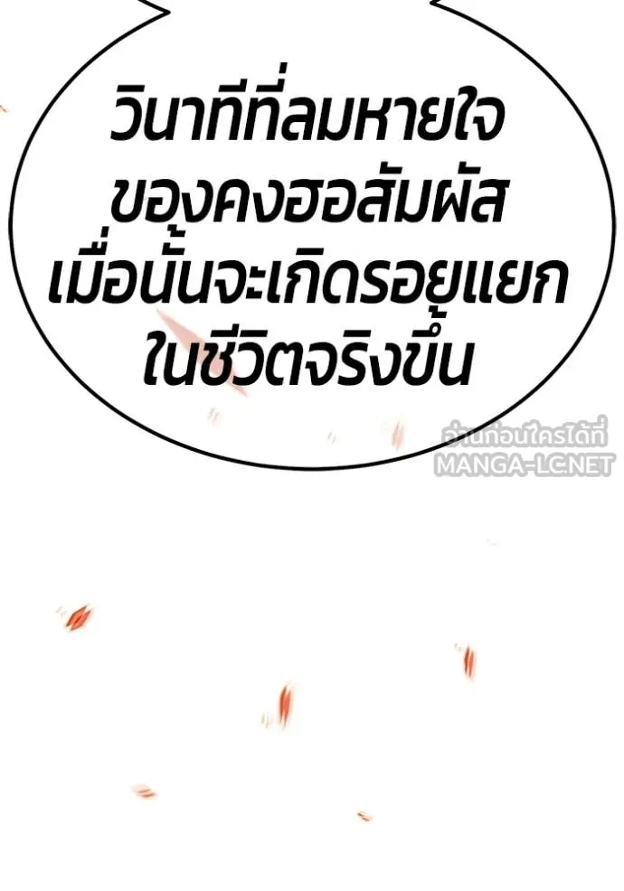 +99 Wooden Stick +99 ตอนที่ 158 387