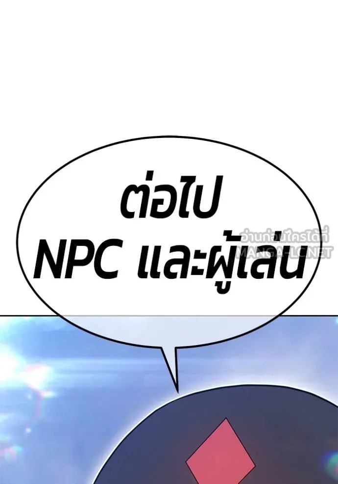 +99 Wooden Stick +99 ตอนที่ 158 388