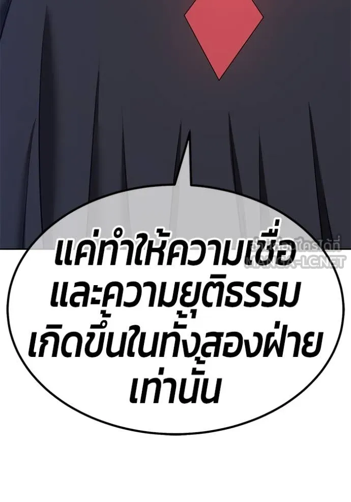+99 Wooden Stick +99 ตอนที่ 158 390