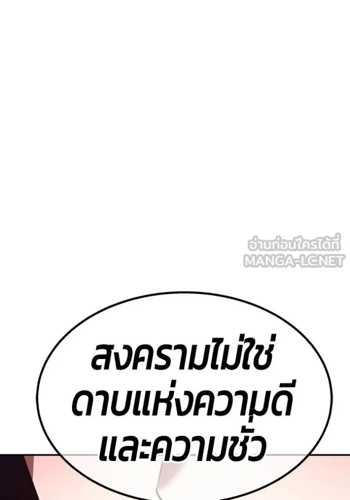 +99 Wooden Stick +99 ตอนที่ 158 391