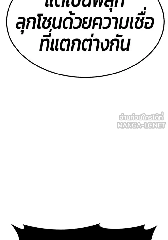 +99 Wooden Stick +99 ตอนที่ 158 393
