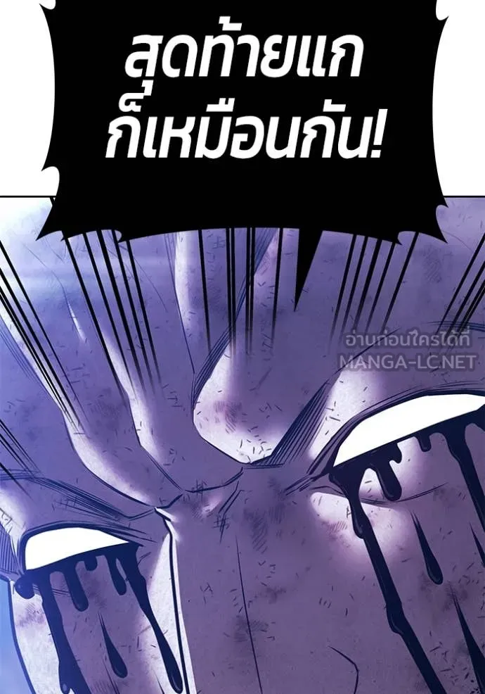 +99 Wooden Stick +99 ตอนที่ 158 394