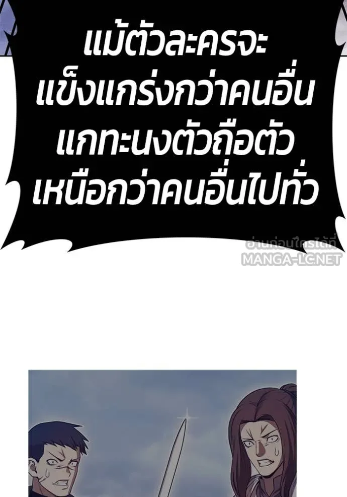 +99 Wooden Stick +99 ตอนที่ 158 396