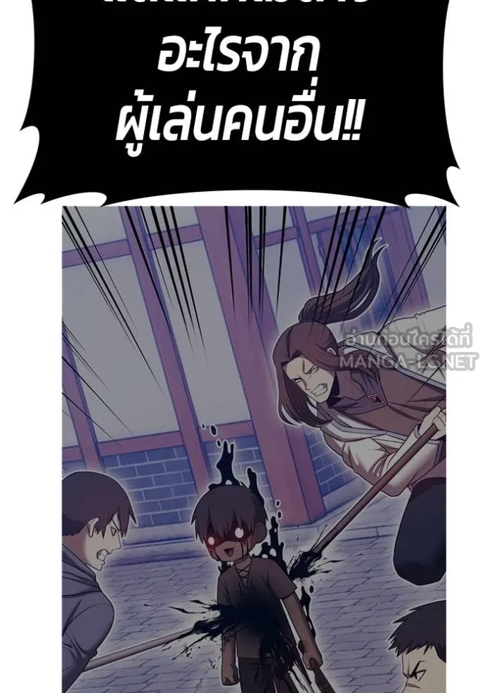+99 Wooden Stick +99 ตอนที่ 158 398