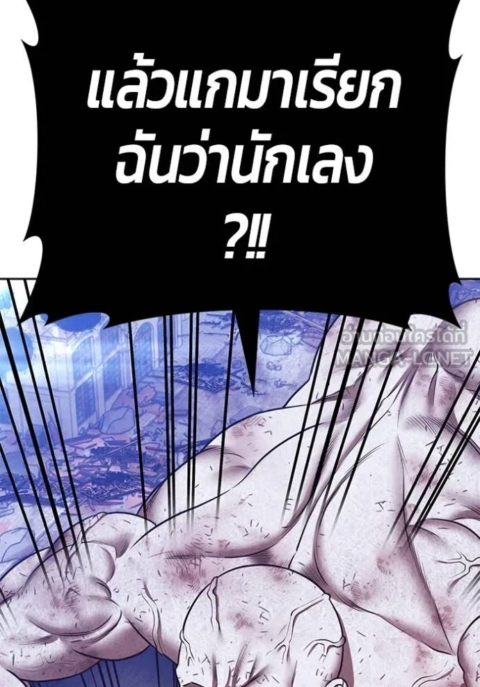 +99 Wooden Stick +99 ตอนที่ 158 400