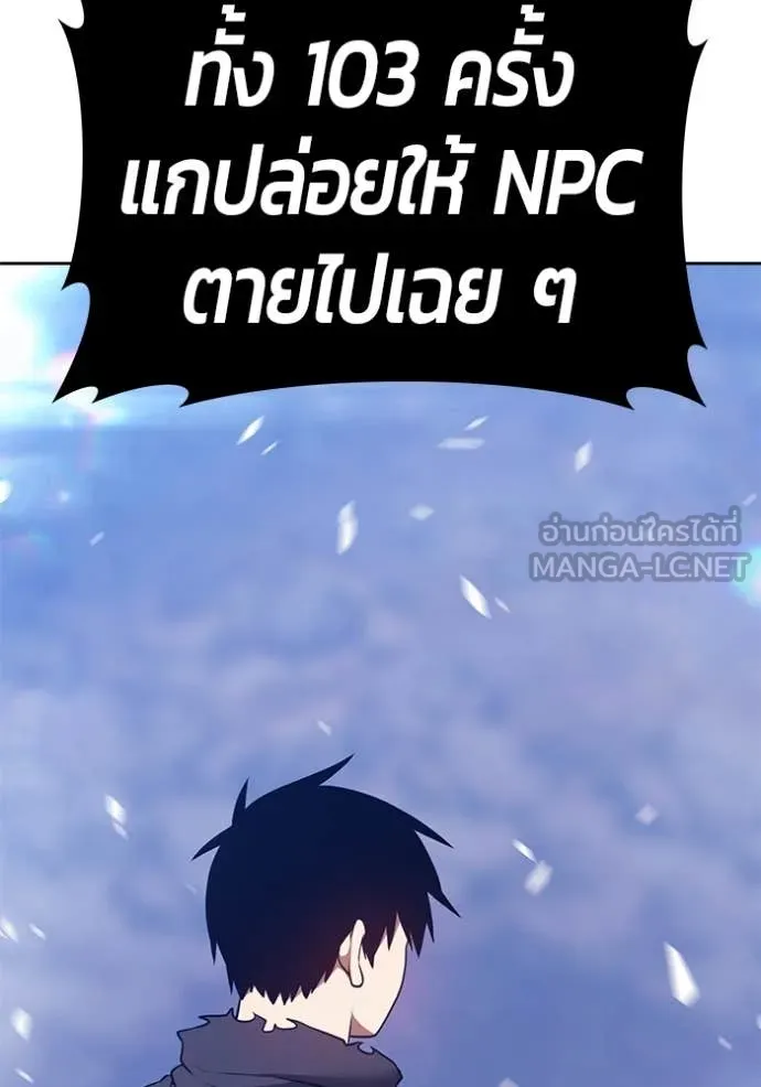 +99 Wooden Stick +99 ตอนที่ 158 403