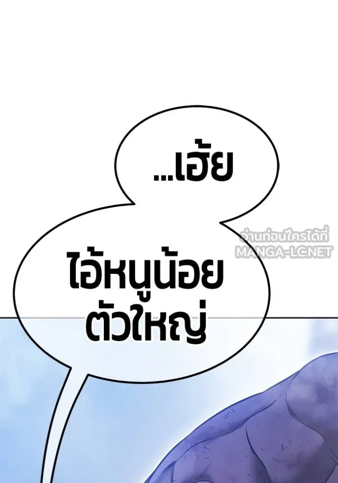 +99 Wooden Stick +99 ตอนที่ 158 409