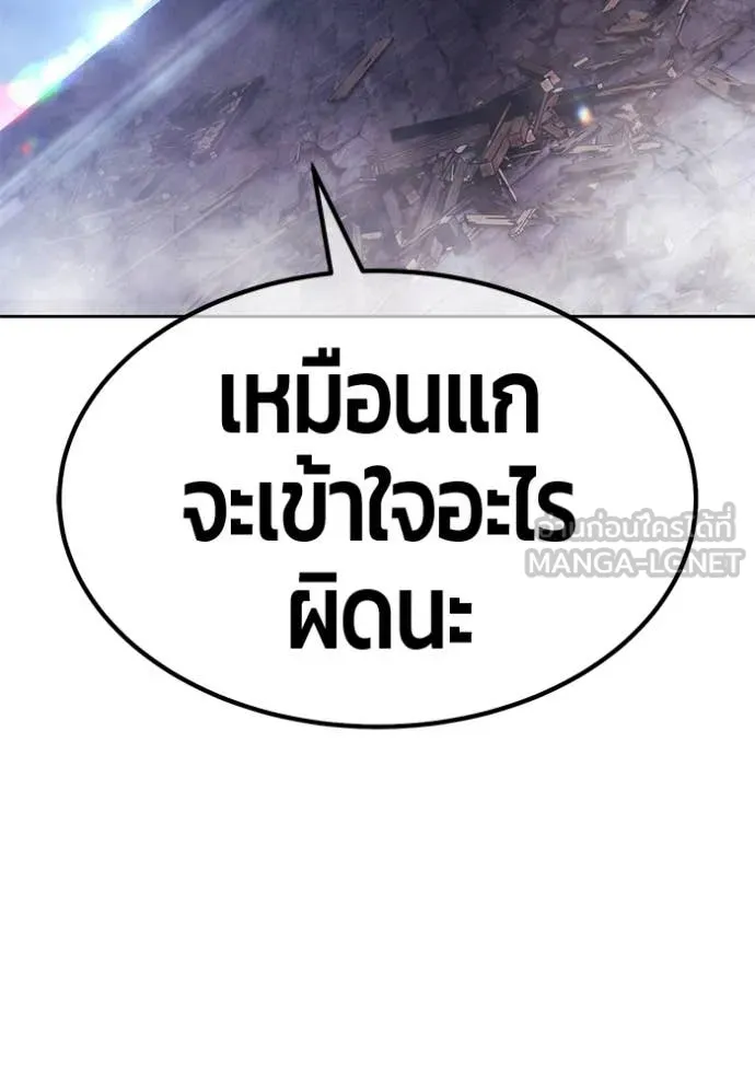 +99 Wooden Stick +99 ตอนที่ 158 411