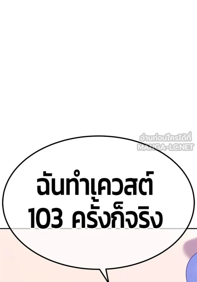 +99 Wooden Stick +99 ตอนที่ 158 412