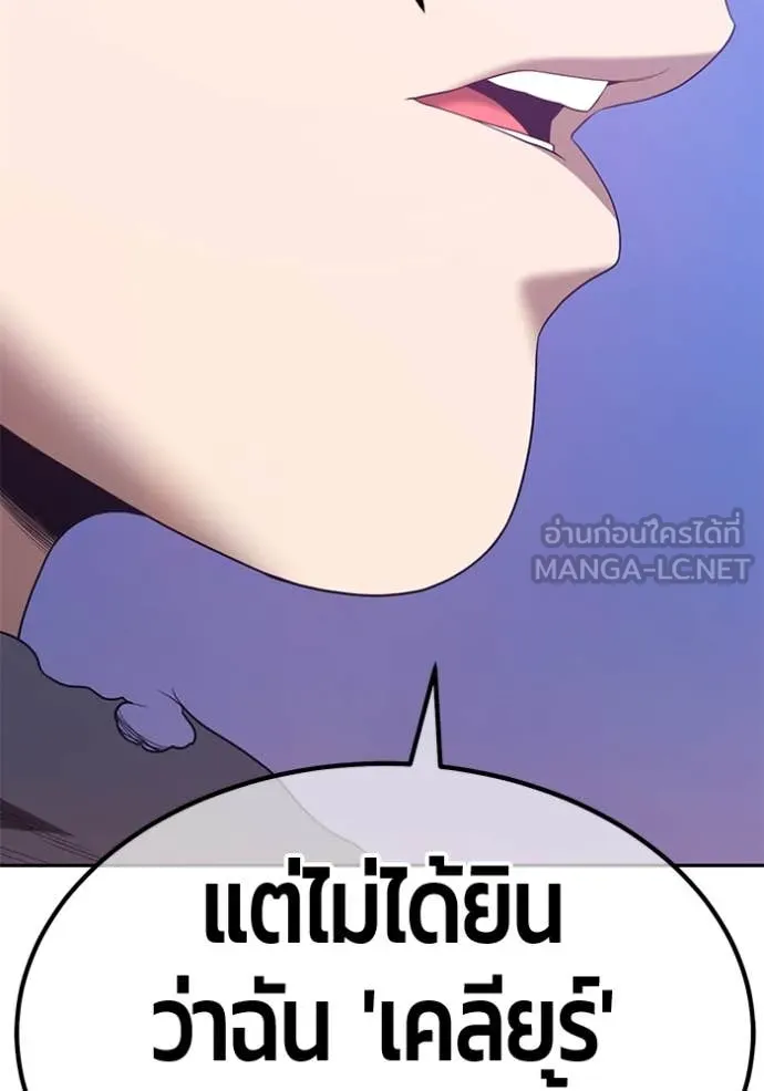 +99 Wooden Stick +99 ตอนที่ 158 413