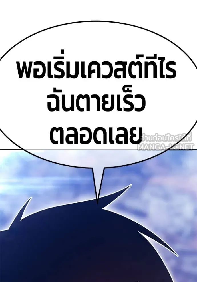 +99 Wooden Stick +99 ตอนที่ 158 417