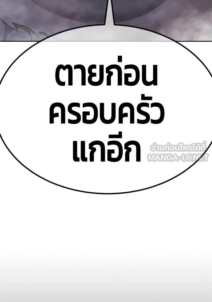+99 Wooden Stick +99 ตอนที่ 158 419